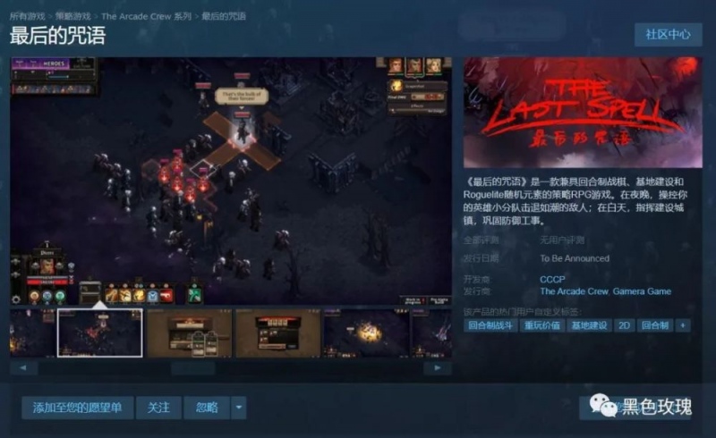 肉鸽新作最后的咒语年内发售Steam试玩版开放