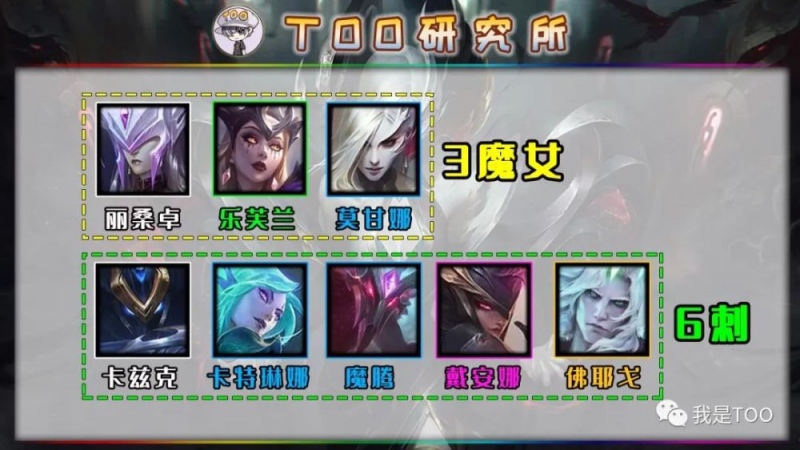 TOO顶光速上分-魔女奶妈爆炸万伤-魔女卡特云顶飞雷神【拿到就赢】