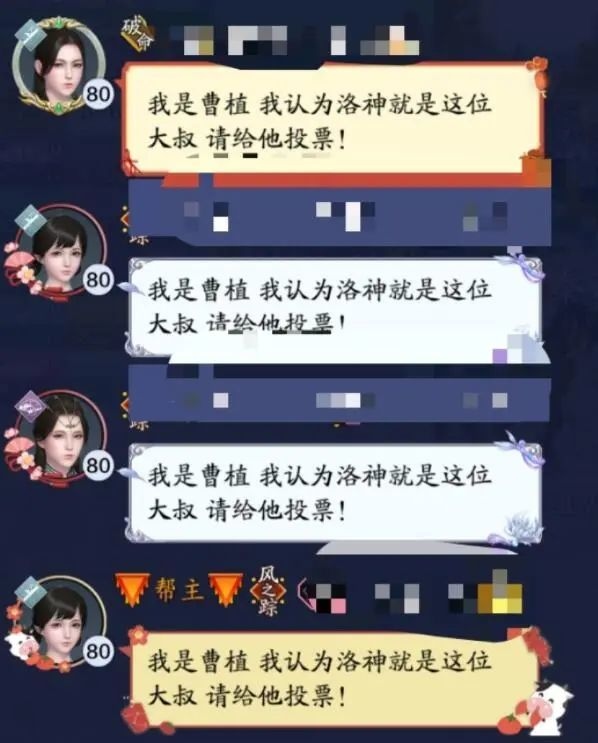 躺赢天刀手游春之洛神大赛他究竟有什么魅力