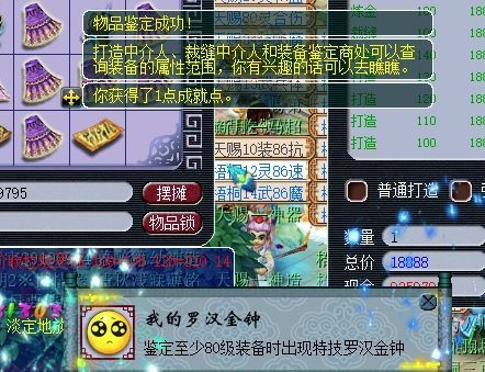 梦幻西游没天理了狗托玩家鉴定10件装备狂炸特技当天怒赚2万