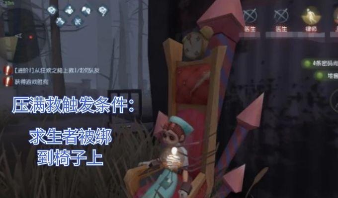 第五人格中常说的压满救到底是什么领悟要点轻松晋级人皇