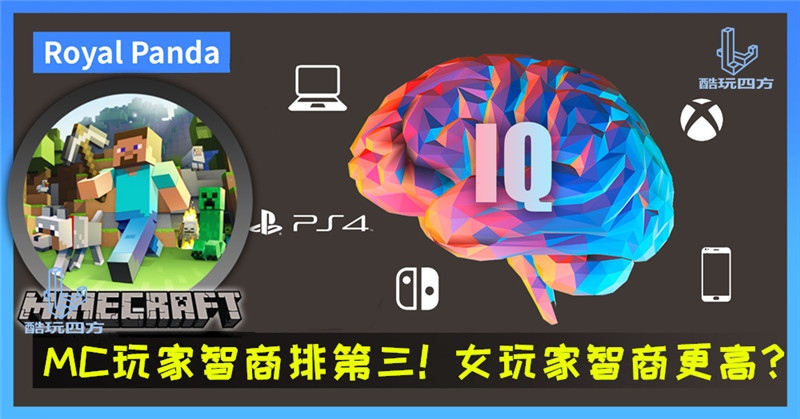 游戏玩家智商鄙视链PC玩家智商最高这次是有数据支持的