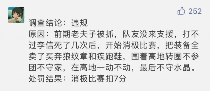 狄某有话说｜孙尚香教你装备砍价小技巧