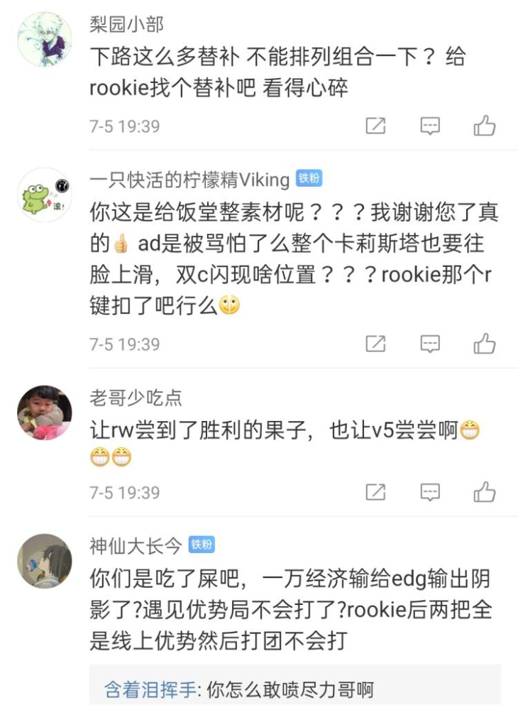 败给RW后IG官博沦陷了Rookie被狂喷你要不现在退役算了