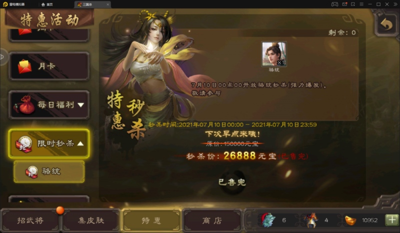 三国杀这位新武将他3n＝杀或闪5n＝桃或酒8n＝无中或决斗