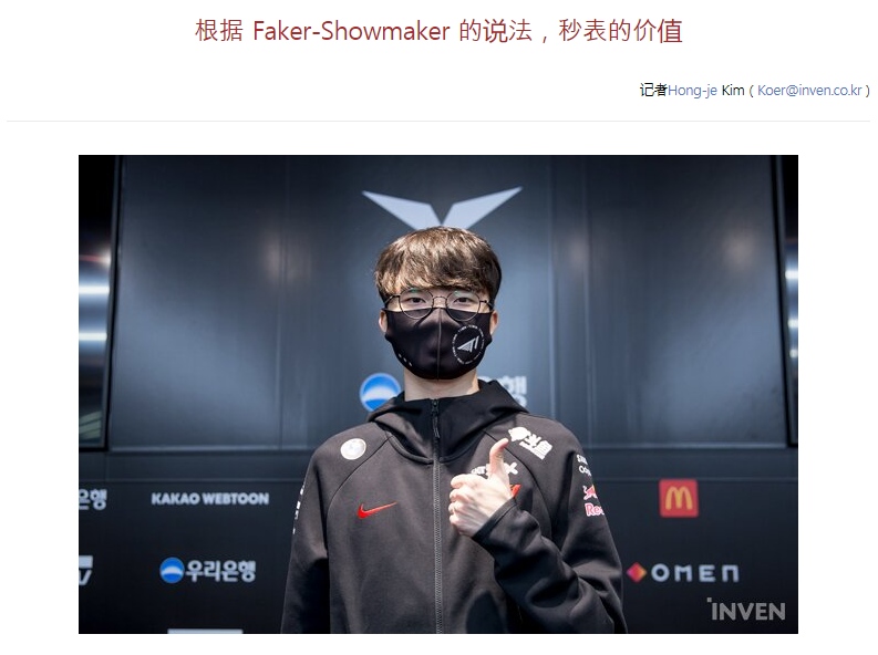 秒表值多少钱Faker价格合适秀妹用不好就是0