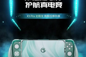 小鸡黑科技史诗级加强！极速定向降温+精英级配置，「X3Pro北极光」已开启预售！